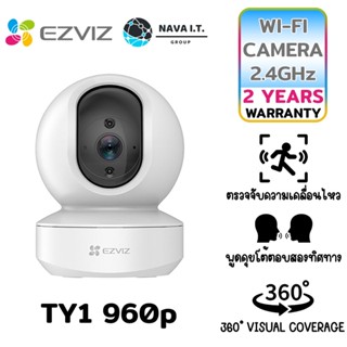 COINSคืน15%⚡FB9JMZV6⚡ EZVIZ TY1 กล้องวงจรปิดไร้สาย HD 960P INDOOR WI-FI IP CAMERA NIGHT VISION 2.4 GHZ