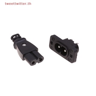 Tweet C8 ซ็อกเก็ตปลั๊กไฟฟ้า ตัวผู้ ตัวเมีย 35 มม.*15 มม. AC 2.5A 250v 8 รูป TH