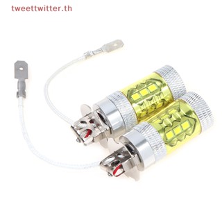 Tweet ไฟตัดหมอก LED 12-24V H3 80W 16 SMD พลังงานสูง สีเหลือง สําหรับรถยนต์ 2 ชิ้น