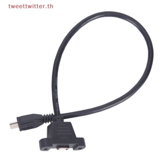 สายเคเบิลอะแดปเตอร์เชื่อมต่อ Micro USB 2.0 Male to Female พร้อมแผงเมาท์รู