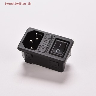 Tweet สวิตช์เชื่อมต่อซ็อกเก็ต 15A 250V IEC320 C14 3 Pin 1 ชิ้น