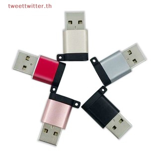 อะแดปเตอร์แปลงสายชาร์จ USB OTG ตัวผู้ เป็น Type C ตัวเมีย สําหรับชาร์จโทรศัพท์มือถือ