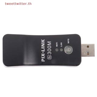 Tweet Smart TV เป็น UWA-BR100 Wifi ไร้สาย USB LAN อะแดปเตอร์ Wifi Repeater TH