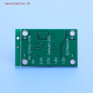 บอร์ดแปลงพลังงาน DC 5-16V เป็น 1.25V 1.5V 1.8V 2.5V 3.3V 5V 3A TH