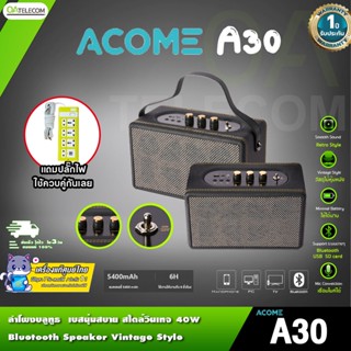 ACOME A30 ลำโพงบลูทูธสไตล์ Vintage ดีไซน์ Classic กำลังขับ 40W แบต 5400mAh (รับประกันศูนย์ไทย 1 ปี)