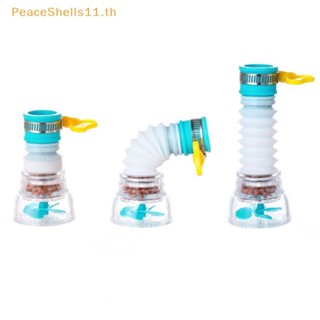 Peaceshells 360°ก๊อกน้ําหัวฉีดกรองน้ํา กันกระเด็น