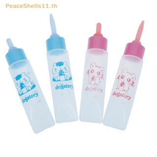 Peaceshells ขวดนมซิลิโคน ขนาดเล็ก 30 มล. สําหรับสัตว์เลี้ยง หนูแฮมสเตอร์ สุนัข แมว