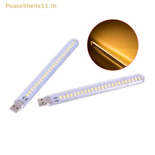 Peaceshells โคมไฟอ่านหนังสือ LED 24 ดวง 5V 12W USB TH