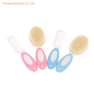 Peaceshells แปรงหวีผม แบบพกพา ขนนิ่ม สําหรับเด็กทารกแรกเกิด 2 ชิ้น ต่อชุด