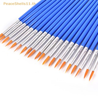 Peaceshells แปรงไนล่อน อะคริลิค ทรงกลม สําหรับศิลปินวาดภาพสีน้ํา 10 ชิ้น
10 x ปลายแหลม กลม ไนลอน ศิลปินผม แปรงทาสีน้ํา ปากกาสีน้ํา
Rou 10 ชิ้น