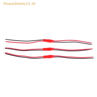 Peaceshells สายเคเบิลเชื่อมต่อ 2 Pin ตัวผู้ ตัวเมีย 22 awg สําหรับรถบังคับ 20 ชิ้น