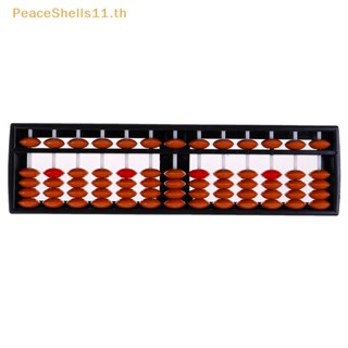 Peaceshells ลูกปัดลูกคิด เกรด 13 ของเล่นเสริมการเรียนรู้คณิตศาสตร์ สําหรับเด็ก