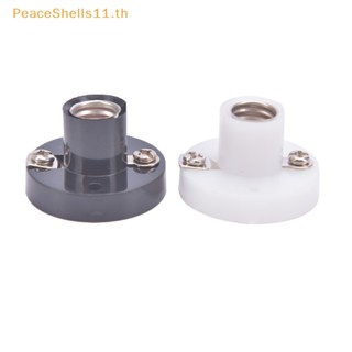 Peaceshells E10 ฐานวางสกรู สําหรับโคมไฟฟิสิกส์ไฟฟ้า DIY