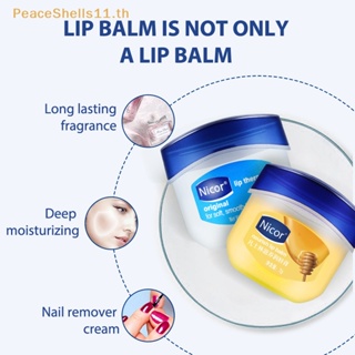 VASELINE Peaceshells ลิปบาล์มวาสลีน ให้ความชุ่มชื้น ป้องกันริมฝีปากแตก ซ่อมแซมริมฝีปาก TH