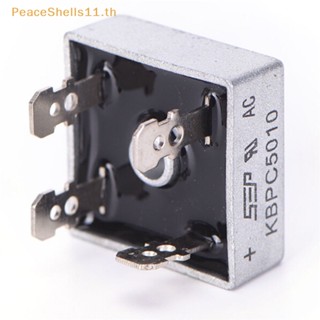 Peaceshells วงจรเรียงกระแสไดโอด เฟสเดียว 50A 1000V KBPC5010 TH