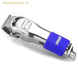 Peaceshells ปลอกยางกันลื่น สําหรับตัดผม 1 ชิ้น