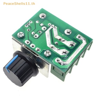 Peaceshells โมดูลควบคุมแรงดันไฟฟ้าอิเล็กทรอนิกส์ 2000W AC 220V SCR คุณภาพสูง TH