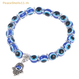 Peaceshells สร้อยข้อมือ กําไลข้อมือ ลูกปัดแก้ว รูปดวงตาปีศาจนําโชค สีฟ้า เครื่องประดับ สําหรับผู้หญิง และผู้ชาย 2021