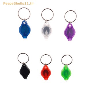 Peaceshells พวงกุญแจไฟฉาย LED ขนาดเล็ก สว่างพิเศษ สําหรับตั้งแคมป์ TH