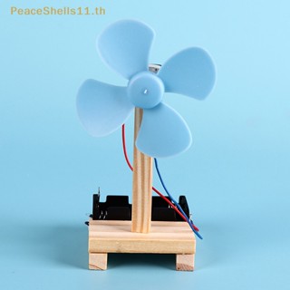 Peaceshells โมเดลพัดลมไฟฟ้า สีฟ้า เพื่อการเรียนรู้วิทยาศาสตร์ DIY 1 ชิ้น