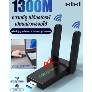 การ์ดเครือข่ายกิกะบิตไร้คนขับ 1300 ม. เครื่องขยายสัญญาณ wifi คอมพิวเตอร์ไร้สายแบบดูอัลแบนด์