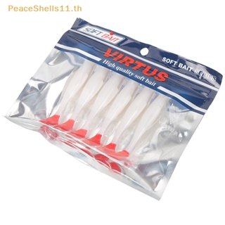 Peaceshells ใหม่ เหยื่อตกปลา ยางซิลิโคนนิ่ม TPR 8 ซม. 6 ชิ้น