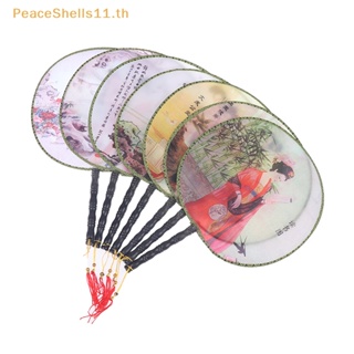 Peaceshells พัดผ้าไหม ทรงกลม สไตล์จีนวินเทจ สําหรับเต้นรํา งานแต่งงาน