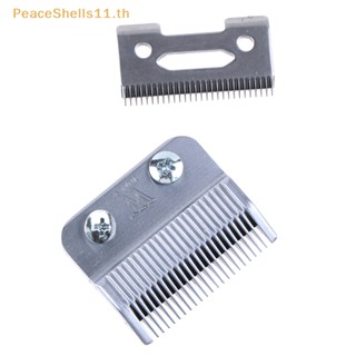 Peaceshells ใบมีดตัดผม ขยับได้ พร้อมสกรู