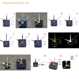 Peaceshells กลไกนาฬิกาแขวนผนัง DIY เสียงเงียบ