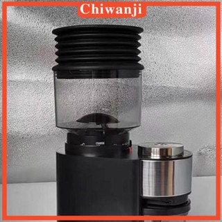 [Chiwanji] อะไหล่เครื่องบดเมล็ดกาแฟ ซิลิโคน ปริมาณเดียว