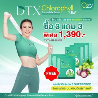 OZY DTX คลอโรฟิลล์ พี่หนิง ปณิตา ล้างสารพิษบำรุงอย่างล้ำลึกถึงระดับเซลล์ Boost รีเฟชรระบบอวัยวะต่างๆในร่างกาย