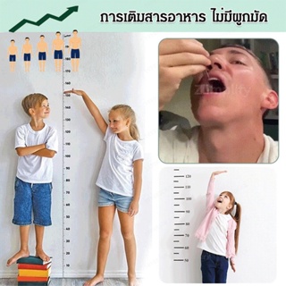 น้ํามันหอมระเหย เอสเซนส์เพิ่มความสูง สําหรับดูแลผิวเท้า