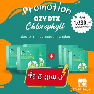 OZY DTX คลอโรฟิลล์ พี่หนิง ปณิตา  Detox เลือด ช่วยฟอกเลือด และน้ำเหลือง  ผิวขาวกระจางใส ไร้สิว ฝ้า ร้าน bebby_zz