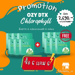 OZY DTX คลอโรฟิลล์ พี่หนิง ปณิตา มีพรีไบโอติกตัวที่ดีทีสุด ผสานวิตามินและสารสกัด อีก 8 ชนิดของเเท้ส่งฟรี ร้าน bebby_zz