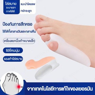 [ลดกระหน่ำ]-Adult small toe braces can be used in shoes