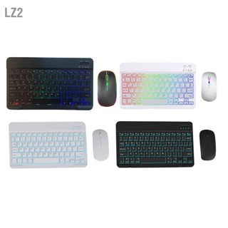 LZ2 เมาส์คีย์บอร์ด Bluetooth เมาส์คีย์บอร์ดน้ำหนักเบาบางพร้อม Backlit สำหรับแท็บเล็ตโทรศัพท์มือถือ