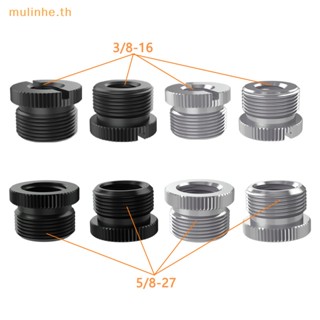 Mulinhe สกรูแปลงขาตั้งไมโครโฟน อะลูมิเนียมอัลลอย 5/8 5/8-27 เป็น 1/4 3/8 สําหรับไมโครโฟน