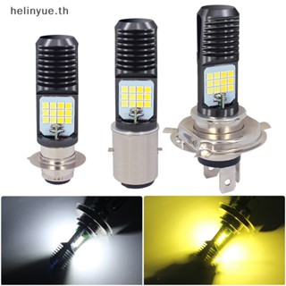 Helinyue หลอดไฟหน้ารถจักรยานยนต์ LED Moto H4 BA20D PX15D 3030 24SMD 6500K 1 ชิ้น