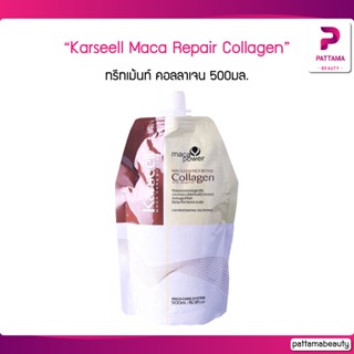 Karseell Maca essence repair collagen ทรีทเม้นท์ คอลลาเจน 500มล