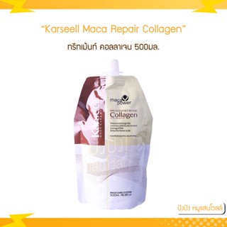 Karseell Maca essence repair collagen ทรีทเม้นท์ คอลลาเจน 500มล