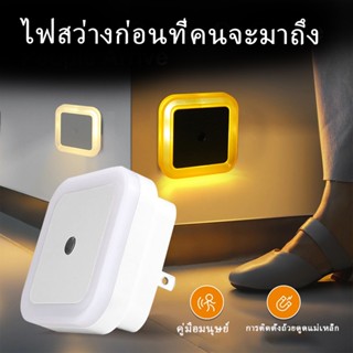 โคมไฟตอนกลางคืน โนมัตินำเซ็นไฟอัจฉริยะ LED ไฟห้องนอนเปิดปิดอัตโนมัติ