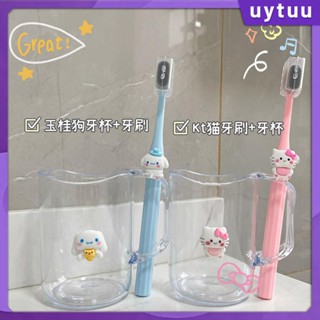 Uytuu 【99 ลดราคาในสต็อก】น่ารัก Sanrio ถ้วยล้างแปรงสีฟันถ้วยสร้างสรรค์คู่บ้านวางแปรงสีฟันพลาสติกทนถ้วยชุดแปรงสีฟันสำหรับเด็กของขวัญ