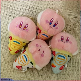 น่ารักการ์ตูน Star Kirby กรวยพวงกุญแจตุ๊กตายัดนุ่นของเล่นจี้พวงกุญแจห้อยกระเป๋าของขวัญสาวรับปริญญา (twinkle.th)