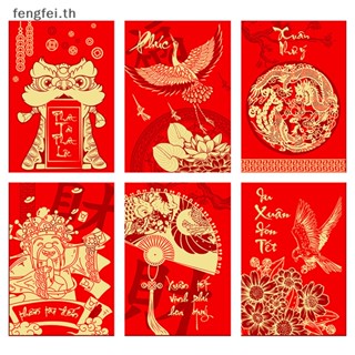 Fengfei กระเป๋าสตางค์ ซองจดหมาย ลายราศีมังกร สีแดง สไตล์จีน ปีใหม่ TH