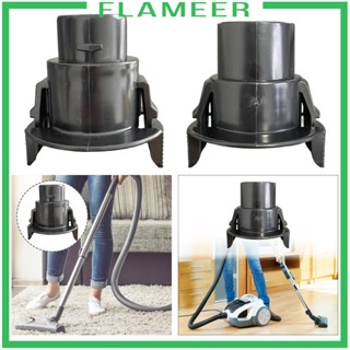 [Flameer] อะแดปเตอร์แปลงท่อเครื่องดูดฝุ่น