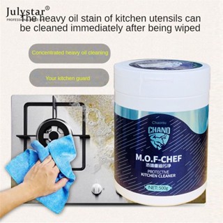 JULYSTAR เข้มข้นคราบน้ำมันหนักสุทธิ 50g Kitchen Range Hood Strong คราบน้ำมันตัวแทนทำความสะอาด