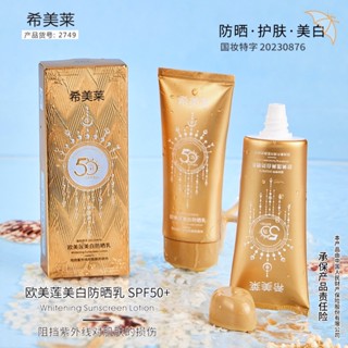 กันแดดหลอดทองตัวใหม่หน้าเงาหน้าฉ่ำเกาหลีสุดๆspf50ขนาด60g----