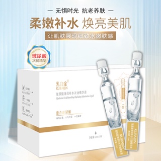 Tiktok same style# brighten skin color oil control repair firming skin secondary polishing liquid hydrating moisturizing soothing hyaluronic acid secondary polishing essence 8.27G