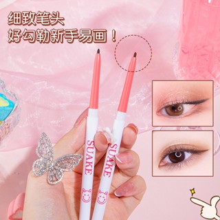 Spot# SUAKE SUAKE thin eyeliner adhesive pen extremely thin waterproof non-dizzy Brown pseudo plain color beginner eyeliner pen 8jj