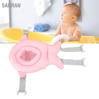 SARRAN Baby Bath Support Cushion Quick Drying 3 Way Buckleน้ำหนักเบาความปลอดภัยแผ่นรองอาบน้ำสำหรับทารกแรกเกิด